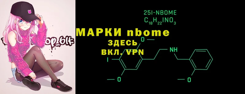 Марки 25I-NBOMe 1,5мг  цена   Мензелинск 